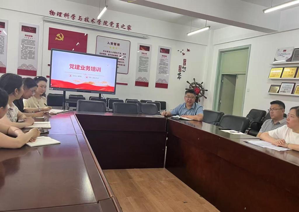 公司党委召开党建业务培训会暨年度党支部建设研讨会